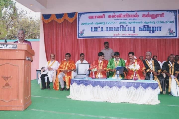 Vaani College of Education, Vellore campus photo 3