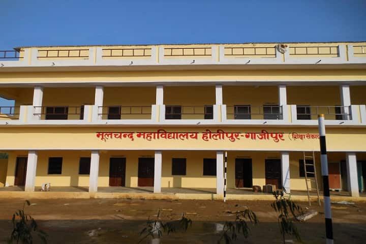 Moolchand Mahavidyalaya, Ghazipur campus photo 2