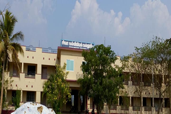 Siva College of Education, Dharmapuri campus photo 2