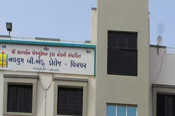 Navyug B Ed College, Morbi campus photo 2