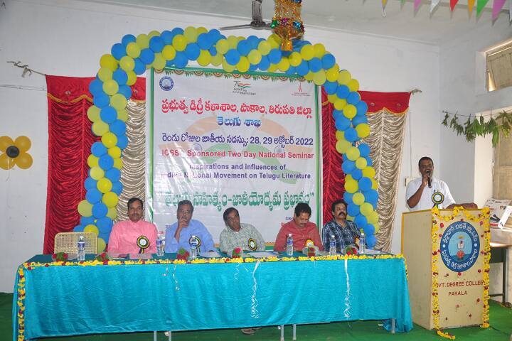 Government Degree College, Pakala campus photo 5