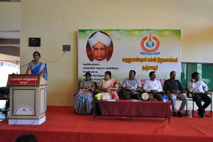Marudupandiyar College of Education, Thanjavur campus photo 2