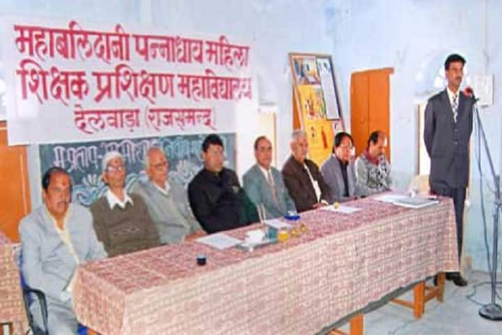 Maha Balidani Panna Dhaya Mahila Shikshak Parikshan Mahavidyalaya, Rajsamand campus photo 3