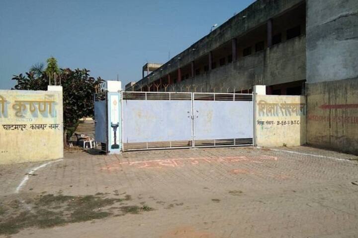 Shri Krishna Shiksha Sansthan, Muiya campus photo 2