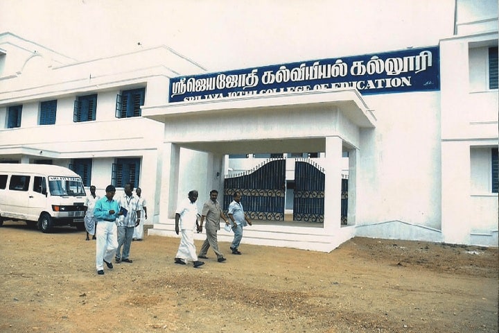 Sri Jayajothi College of Education, Salem campus photo 2