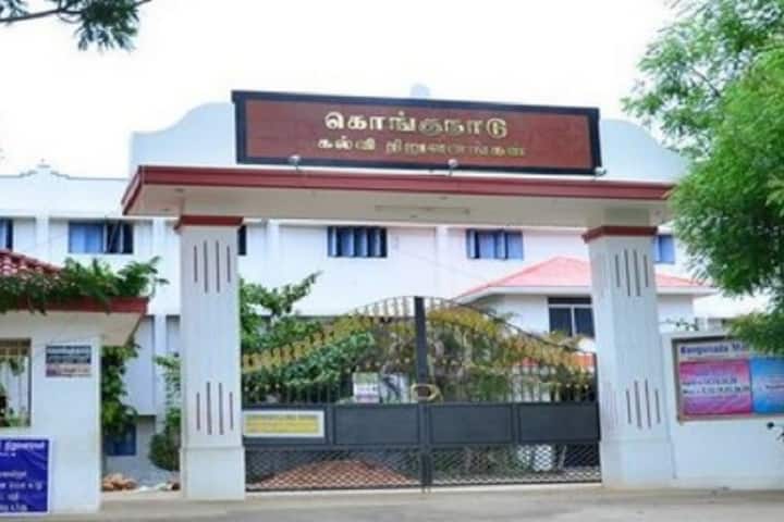 Kongunadu Integrated College of Education, Namakkal campus photo 3