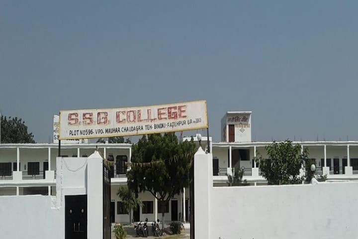 SSG College, Fatehpur campus photo 2