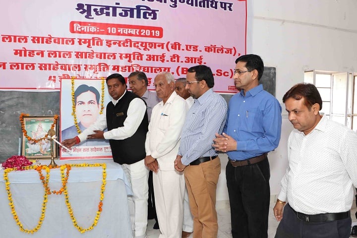 Mohan Lal Sahewal Smriti Institution, Hanumangarh campus photo 3