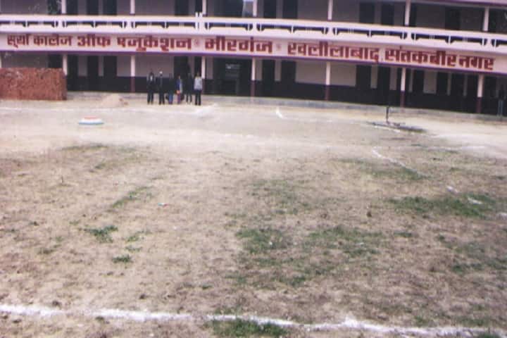 Surya College of Education, Sant Kabir Nagar campus photo 2