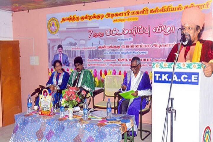 Thavathiru Kundrakudi Adigalar College of Education for Women, Sivagangai campus photo 6