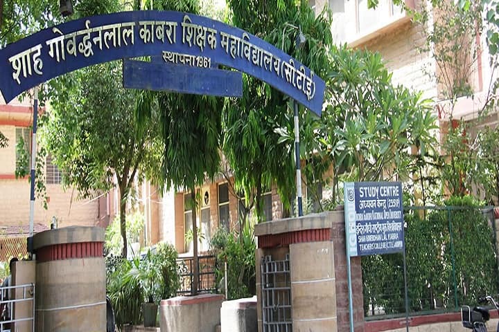 Shah Goverdhan Lal Kabra Teachers College, Jodhpur campus photo 2