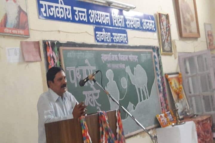Government Institute of Advanced Studies in Education, Ajmer campus photo 5