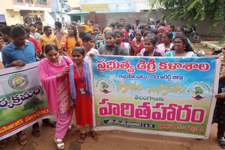 Government Degree College, Ibrahimpatnam campus photo 4