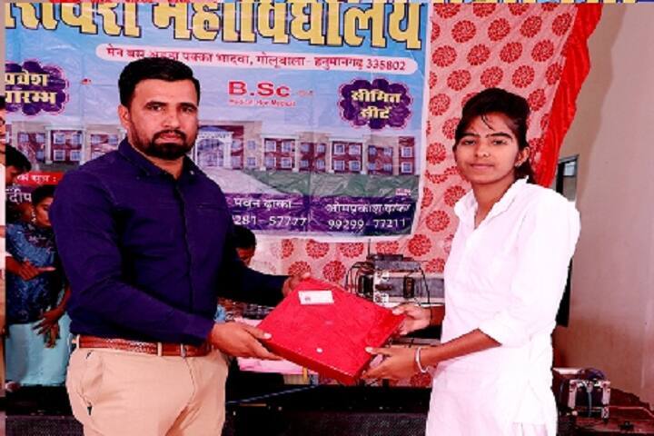 Marudhara College, Hanumangarh campus photo 6
