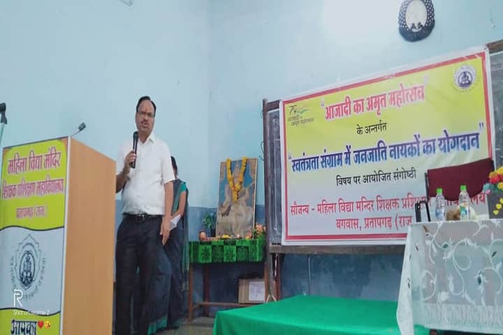 Mahila Vidya Mandir Teachers Training College, Pratapgarh campus photo 4