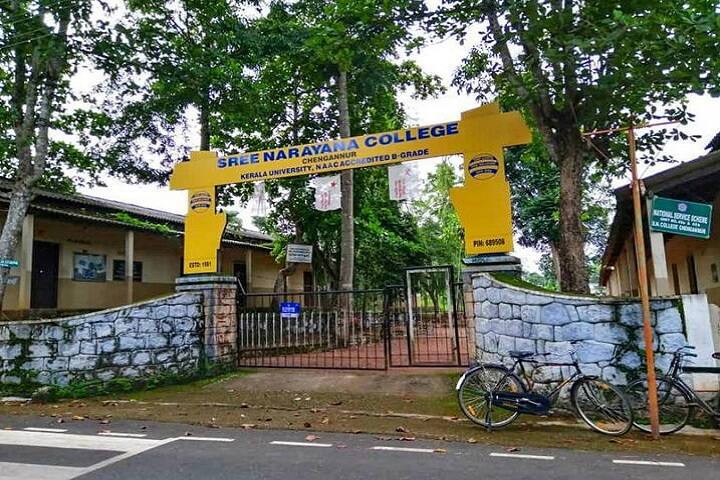 Sree Narayana College, Chengannur campus photo 4