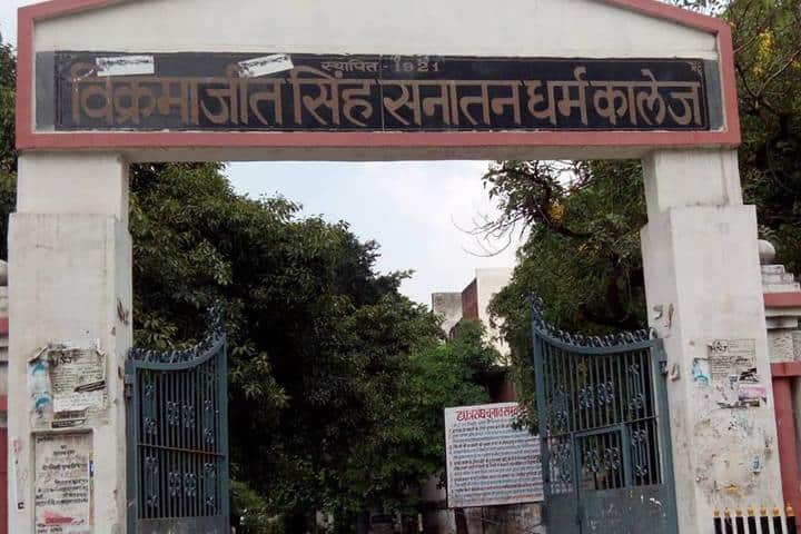 Vikramajit Singh Sanatan Dharma College, Kanpur campus photo 4