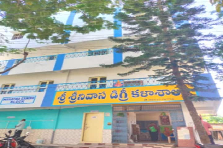 Sri Srinivasa Degree College, Kadapa campus photo 2