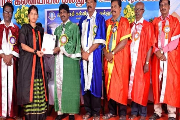 Sri Bharathi College of Education, Pudukkottai campus photo 3