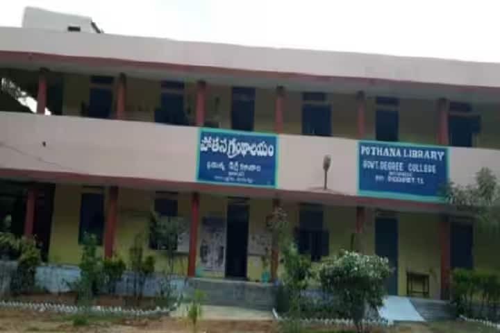 Government Degree College, Siddipet campus photo 5