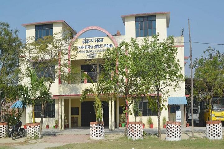 Shivnath Verma Smarak Mahavidyalaya, Sultanpur campus photo 2
