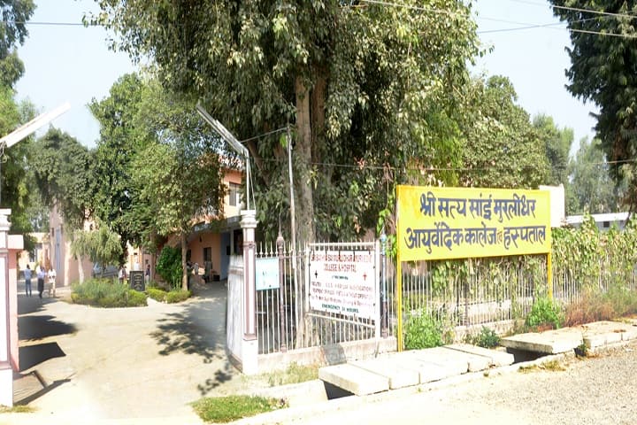 Satya Sai Murlidhar Ayurvedic College and Hospital, Moga campus photo 2