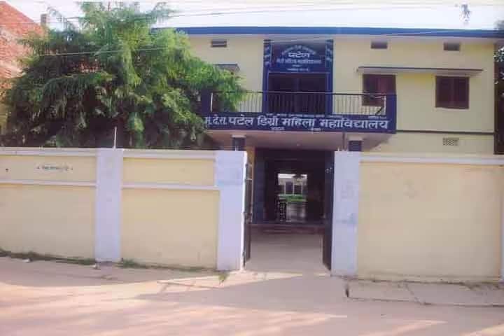 MDRPD Mahila College, Bhabhua campus photo 2