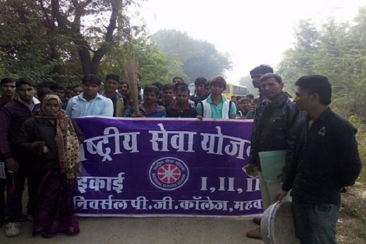 Universal TT College, Mahwa campus photo 6