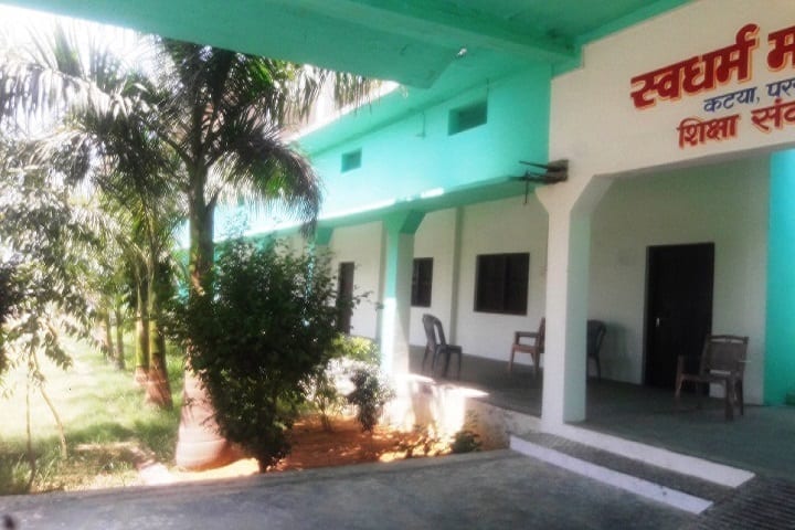 Swadharm Mahavidyalaya, Ghazipur campus photo 3