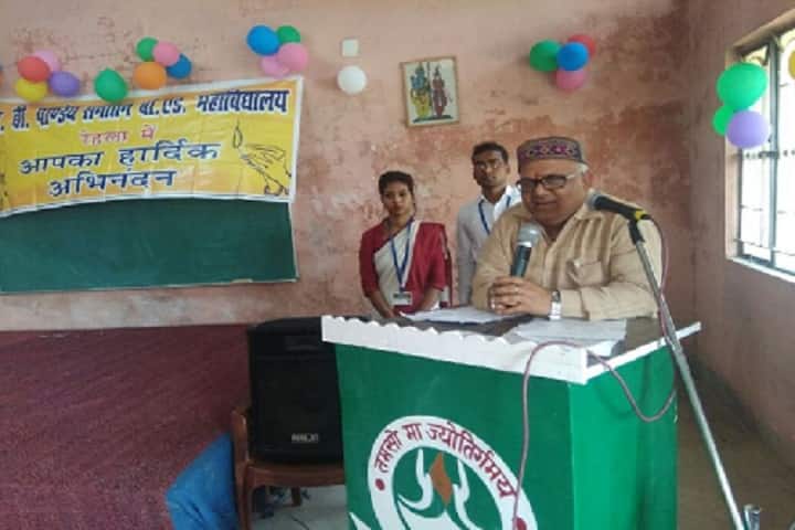 SB Pandey Sanatan Teachers Training College, Palamu campus photo 2