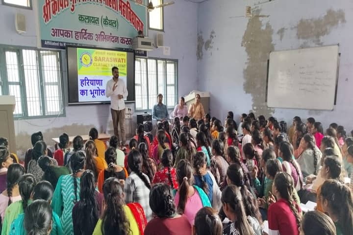 Shri Kapil Muni Government College for Women, Kaithal campus photo 3