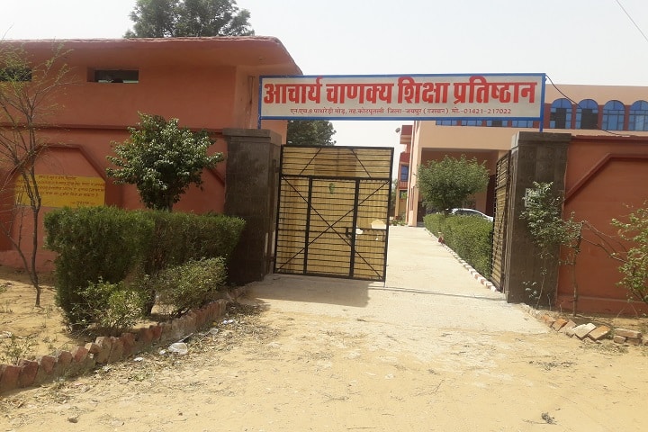 Acharya Chanakya Shiksha Pratisthan College, Jaipur campus photo 2