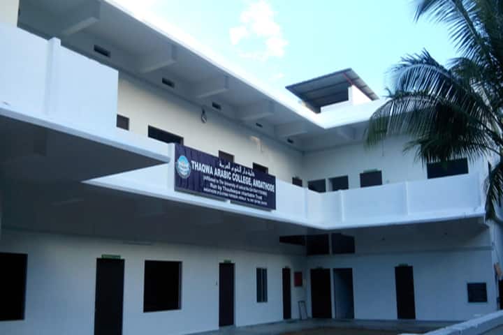 Thaqwa Afzal Ul-Ulama Arabic College, Andathode campus photo 3