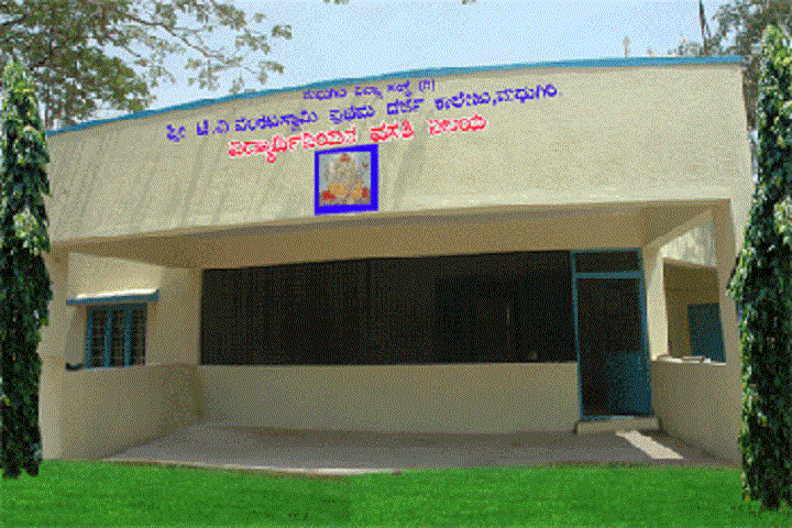 Sri TV Venkataswamy College of Education, Tumkur campus photo 4
