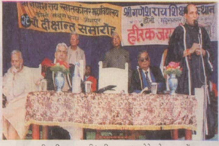 Shri Ganesh Rai Post Graduate College, Jaunpur campus photo 6