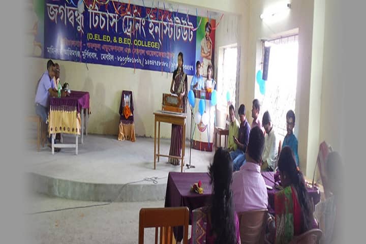Jagatbandhu Teachers Training Institute, Murshidabad campus photo 4
