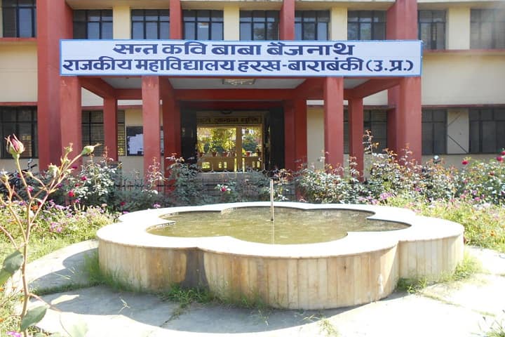 Sant Kavi Baba Baijnath PG College, Barabanki campus photo 3