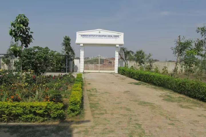Manbhum Institute of Education and Social Science, Purulia campus photo 2