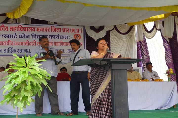 Government College, Manawar campus photo 4