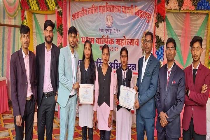Government Naveen College, Surajpur campus photo 3