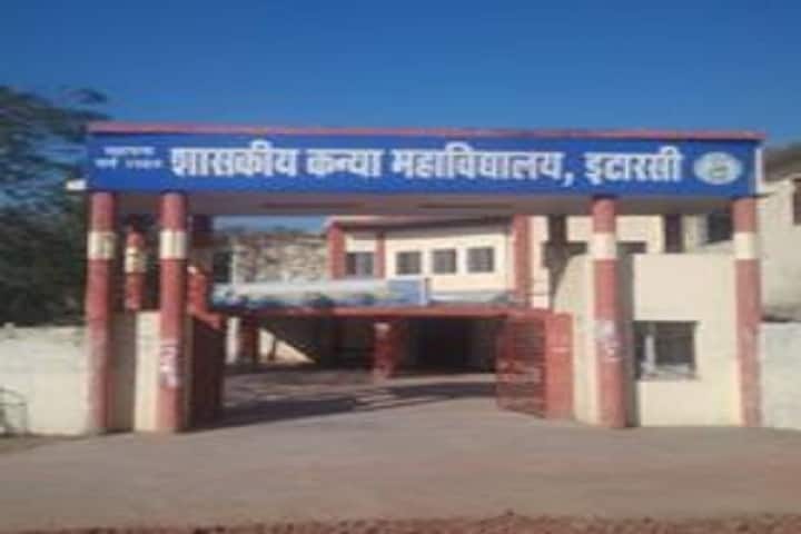 Government Girls College, Itarsi campus photo 2