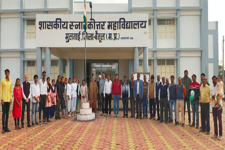 Government College, Multai campus photo 4