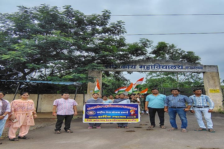 Government College, Kasrawad campus photo 2