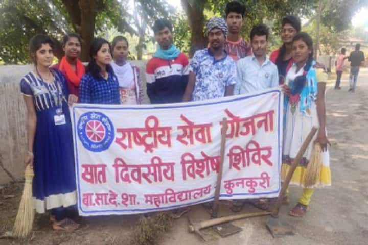 Government Balasaheb Deshpande College, Kunkuri campus photo 5