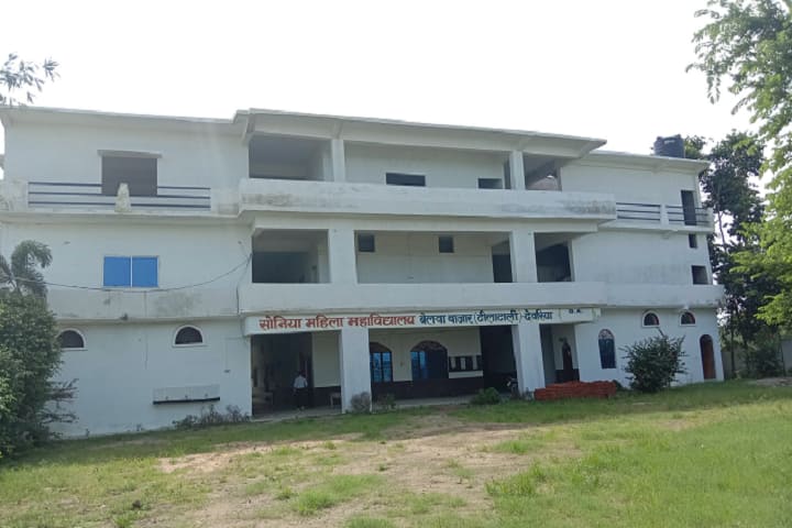 Soniya Mahila Mahavidyalaya, Deoria campus photo 2
