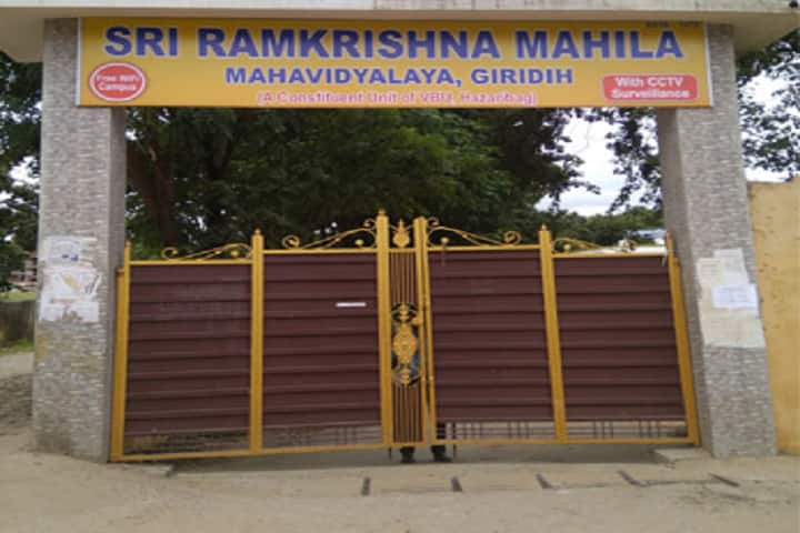 Sri RK Mahila College, Giridih campus photo 3