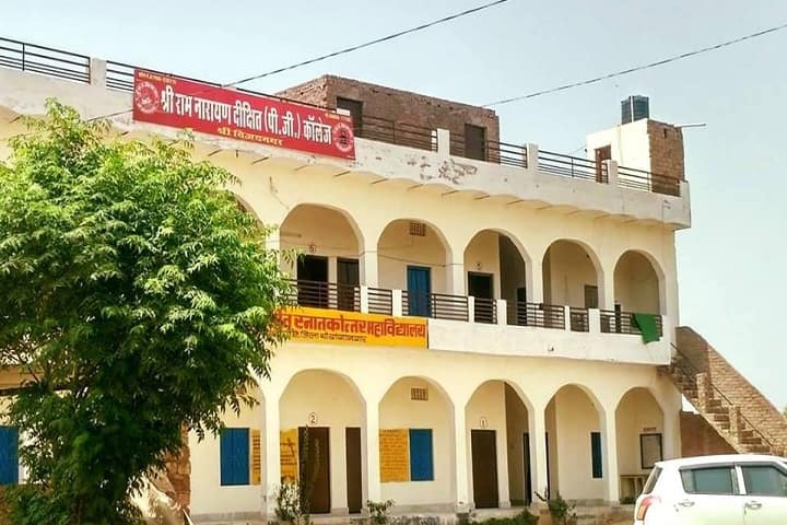 Shri Ramnarayan Dixit PG College, Sri Ganganagar campus photo 2