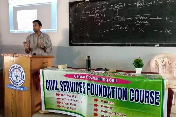 Government Degree College, Kaghaznagar campus photo 3