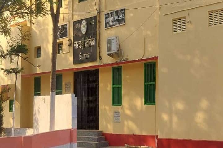 Marwari College, Kishanganj campus photo 2