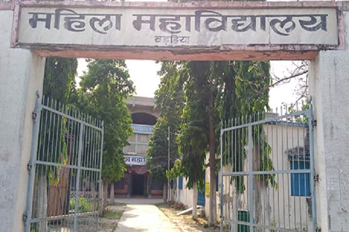 Mahila Mahavidyalaya, Barahiya campus photo 2